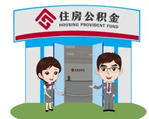 陵水在职的住房公积金可以取出来吗（在职公积金能否提取）